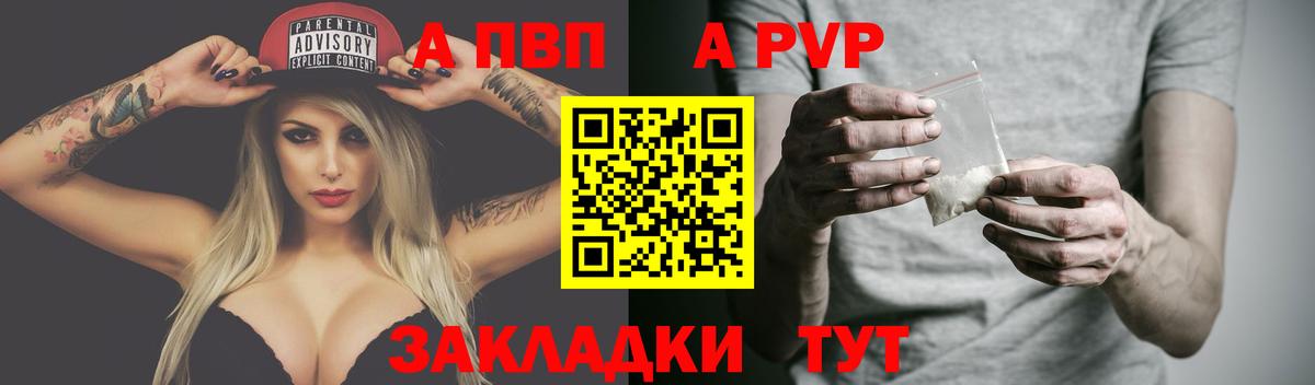 А ПВП кристаллы Старый Оскол