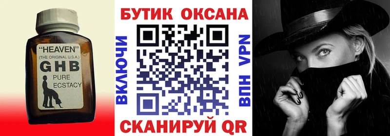 БУТИРАТ оксана Старый Оскол