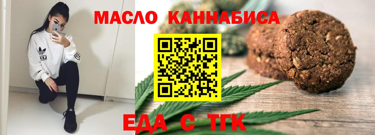 Canna-Cookies конопля Старый Оскол
