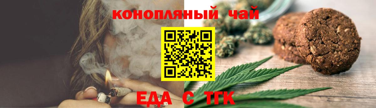Старый Оскол  Cannafood марихуана  Вход с VPN 