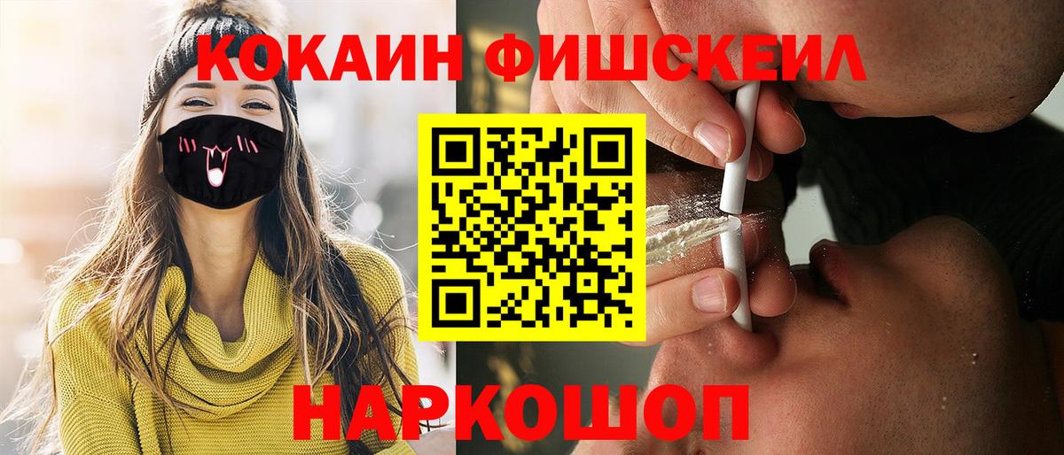 COCAIN  Cocaine 99%  купить наркотики сайты  Вход с VPN  Кокаин Колумбийский  Старый Оскол 