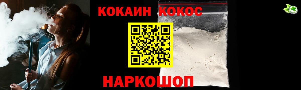 КОКАИН VHQ Старый Оскол
