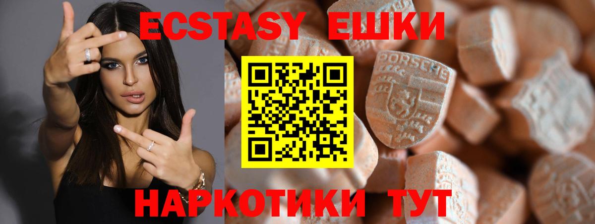 Ecstasy 280 MDMA Старый Оскол