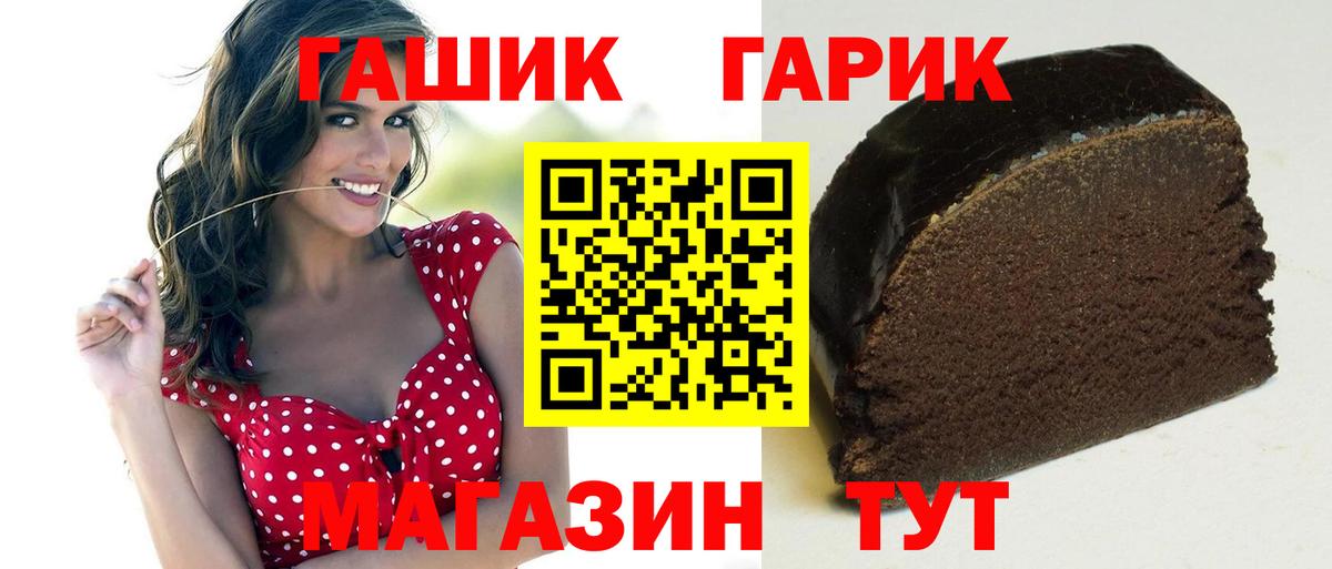 ГАШ хэш  Вход с VPN  Старый Оскол 