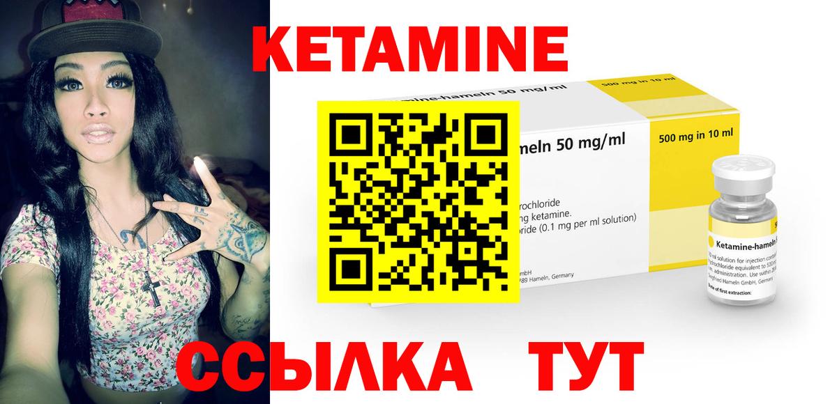 Старый Оскол  КЕТАМИН VHQ  Вход с VPN 