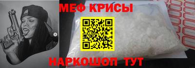 меф Кунгур
