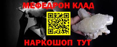 меф Кунгур