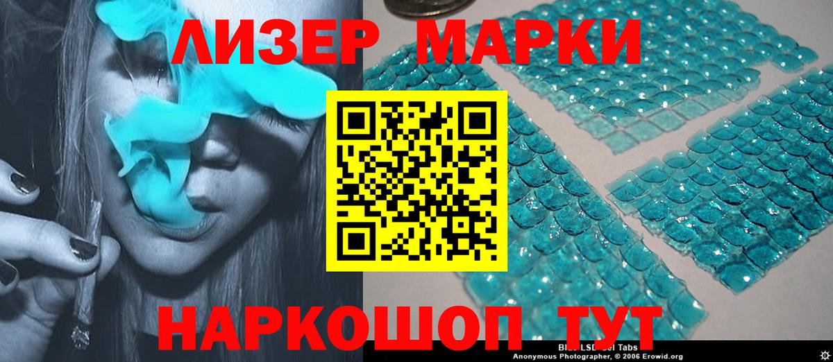 LSD-25 экстази кислота Старый Оскол