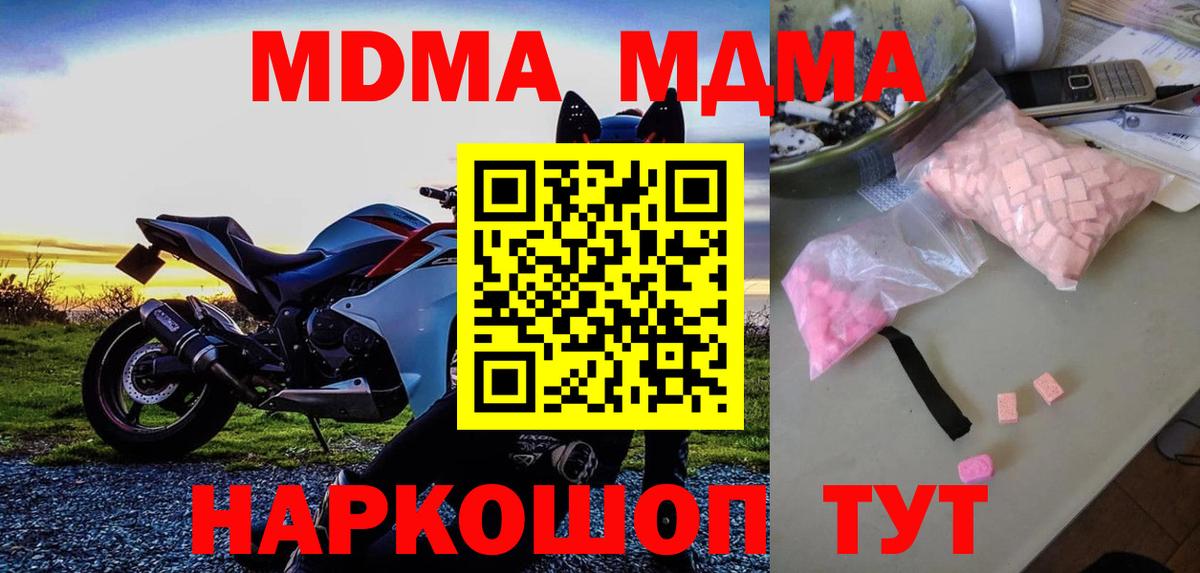 MDMA  Вход с VPN  Старый Оскол  МДМА crystal 