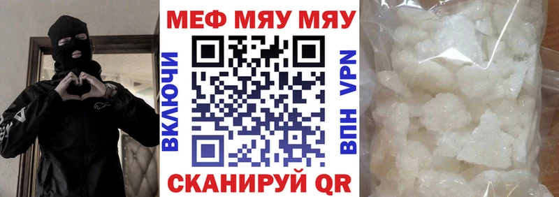 МЕФ мука  где найти наркотики  Старый Оскол 