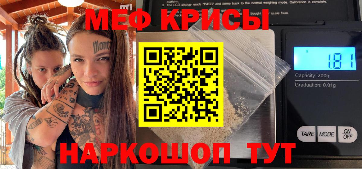 Старый Оскол  МЕФ  Вход с VPN  МЕФ  mega маркетплейс  Меф мука  Мефедрон 4 MMC 