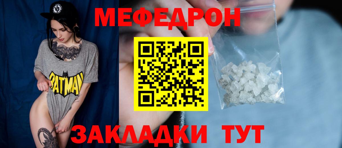 Меф Старый Оскол