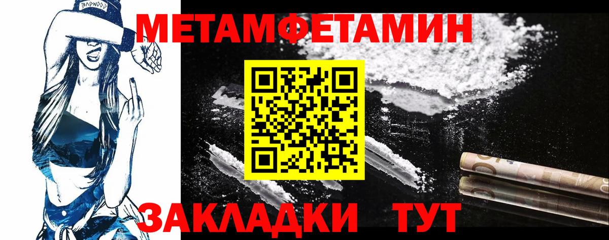 Первитин кристалл Старый Оскол