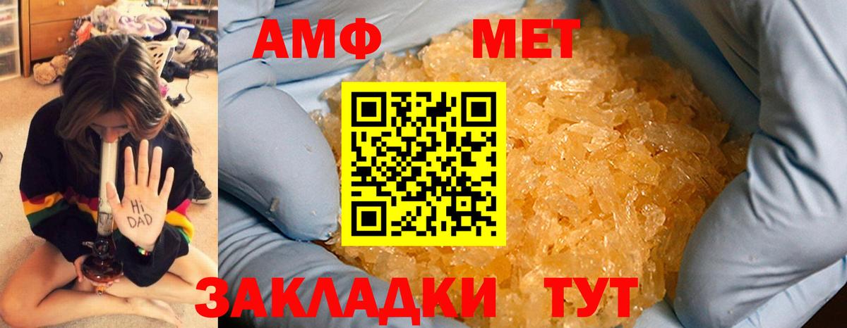 Метамфетамин витя  Вход с VPN  Старый Оскол 