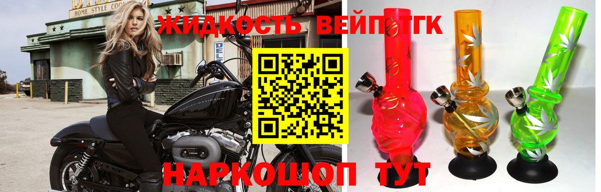 ТГК концентрат Старый Оскол
