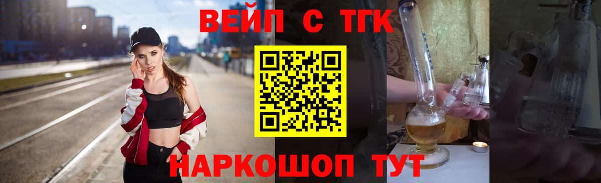 Старый Оскол  ТГК гашишное масло  ТГК концентрат  Вход с VPN 