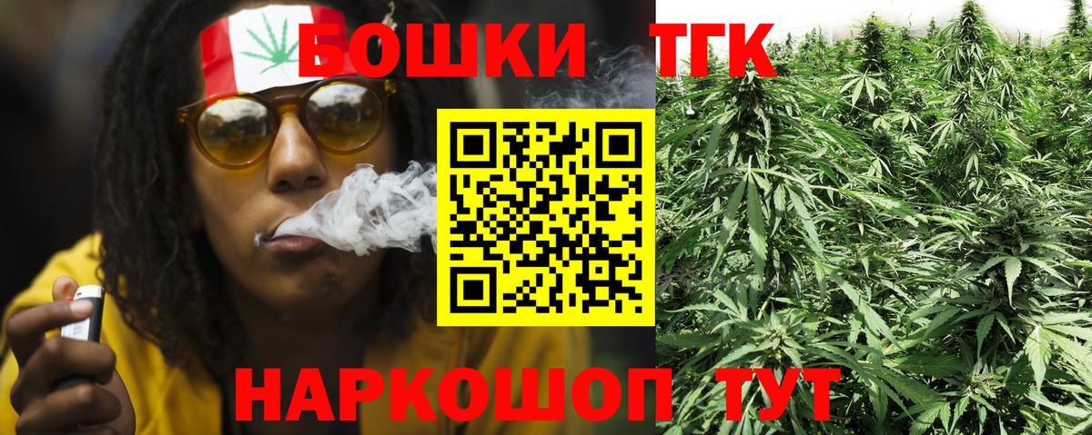 Бошки Шишки план  Бошки Шишки семена  Вход с VPN  Бошки Шишки сатива  Старый Оскол 